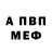 Амфетамин 97% Tsybus Makeup