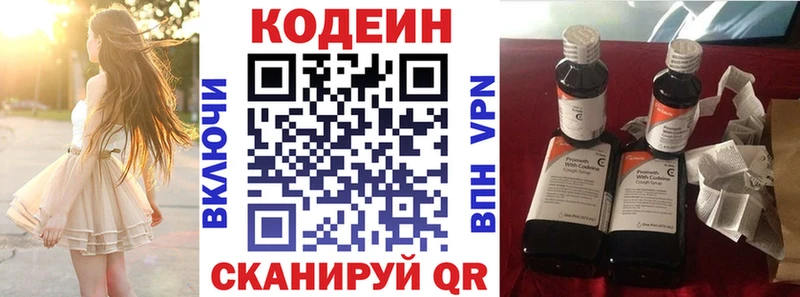 Codein напиток Lean (лин)  продажа наркотиков  Котовск 