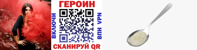ГЕРОИН Heroin  купить наркотик  Котовск 