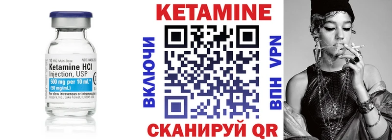 Кетамин ketamine Котовск
