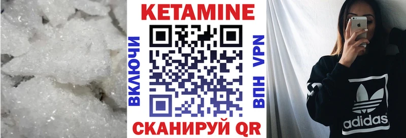 Кетамин ketamine  магазин    Котовск 