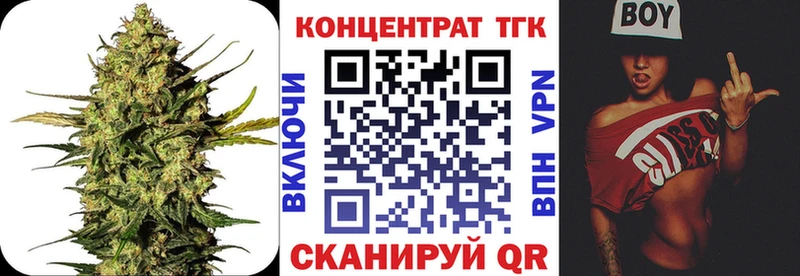 ТГК THC oil  Котовск 